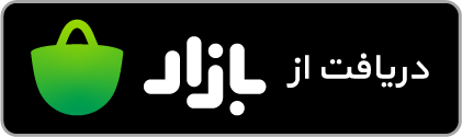 دانلود اپلیکیشن کارت پی از بازار